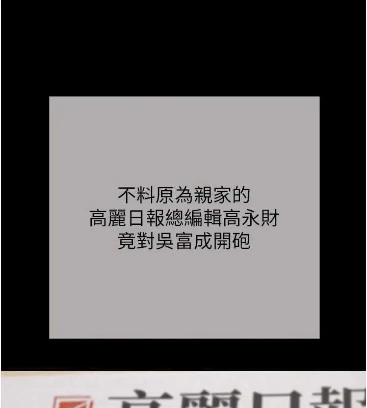 第186話 - 第77页