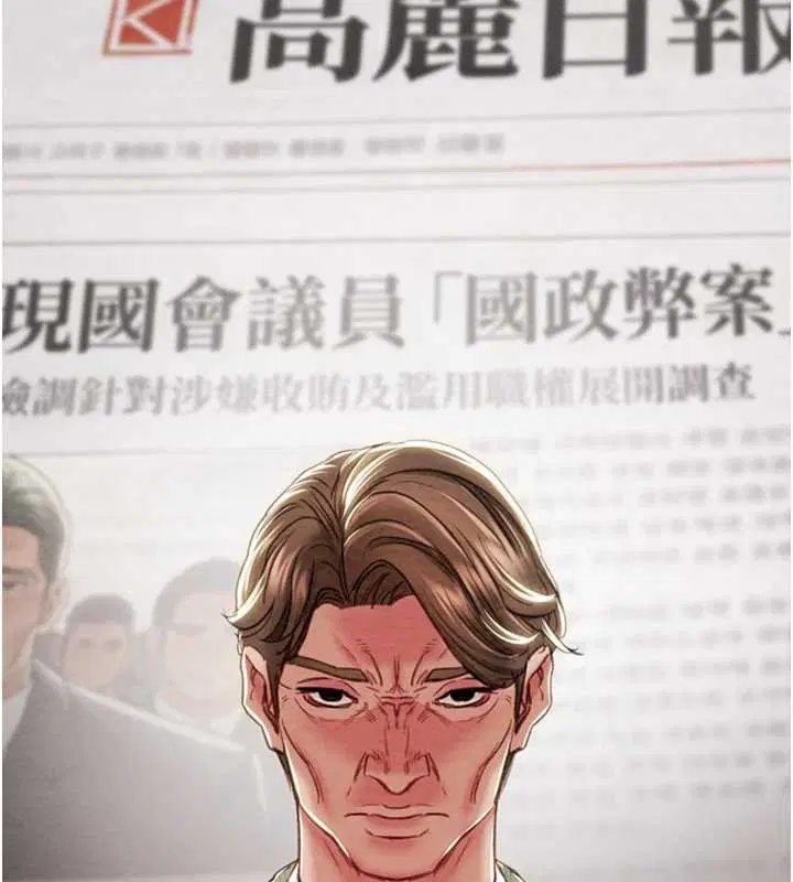 第186話 - 第78页