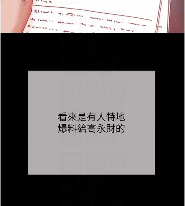 第186話 - 第82页