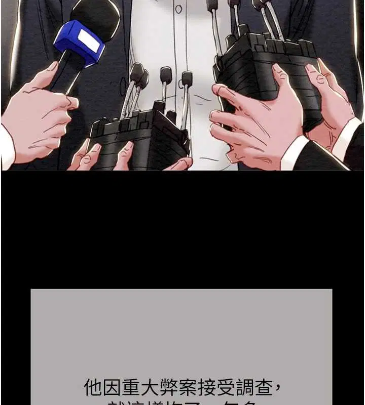 第186話 - 第86页