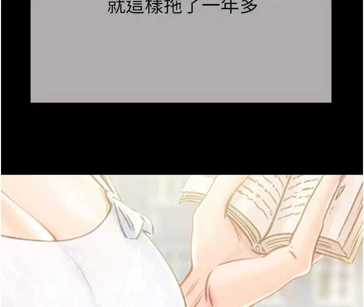 第186話 - 第87页