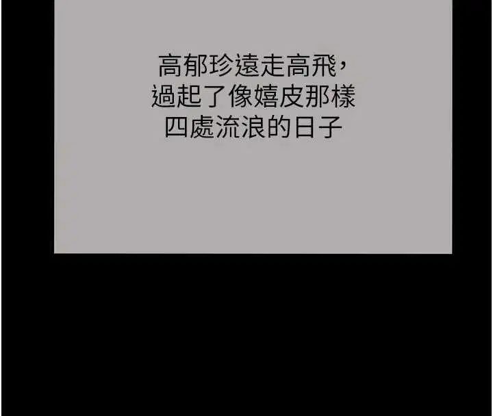 第186話 - 第94页