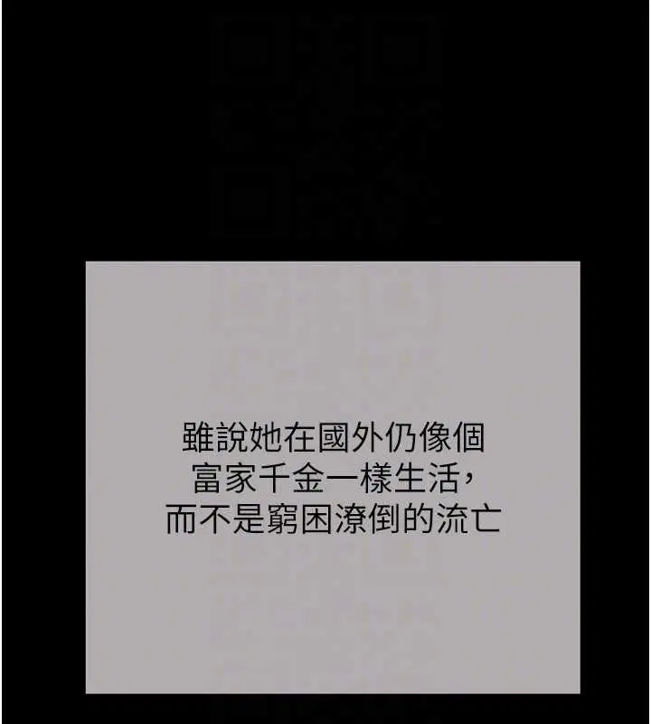 第186話 - 第95页