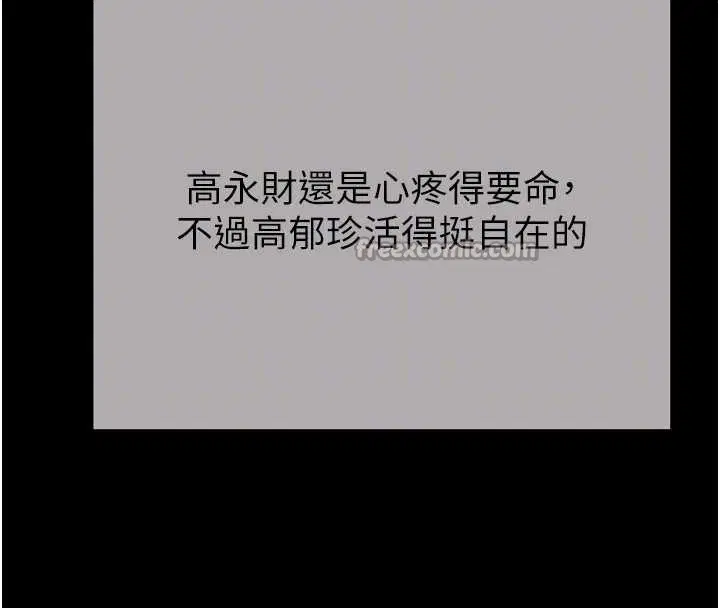 第186話 - 第98页