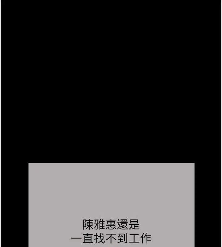 第186話 - 第99页