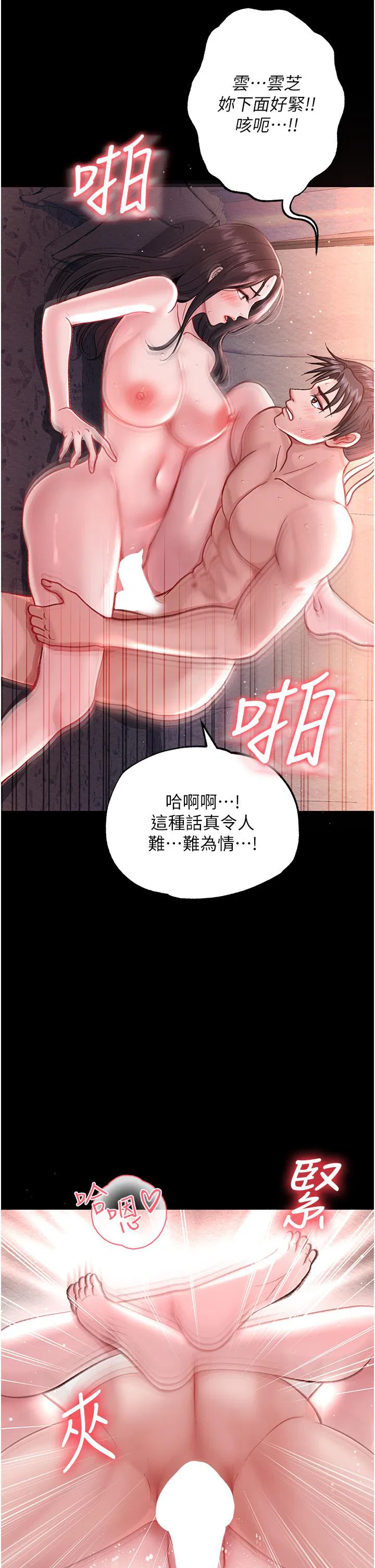 第2話