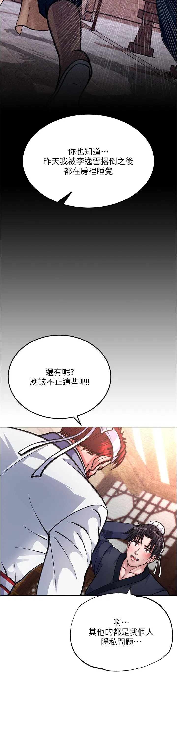 第2話