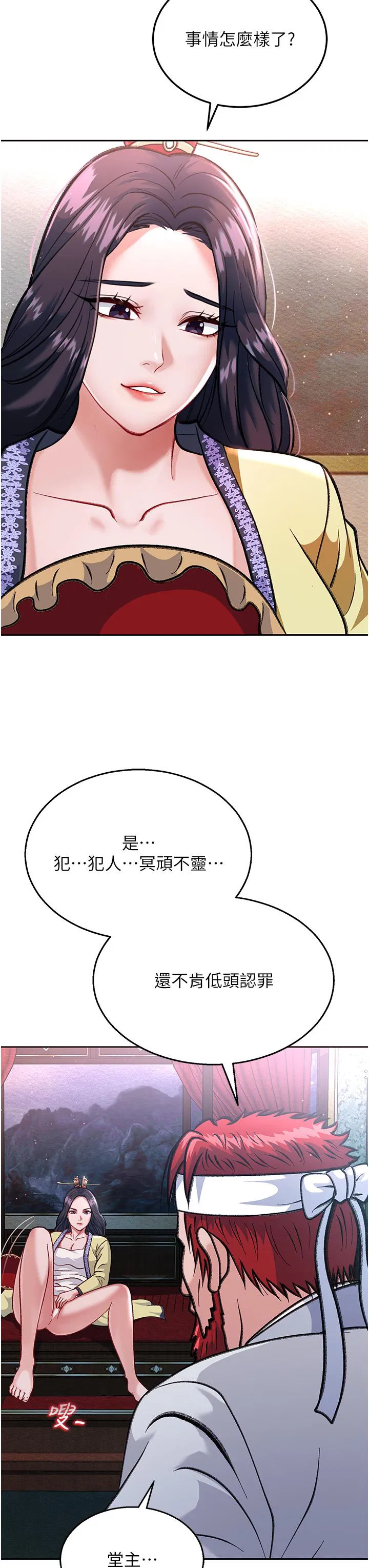 第2話