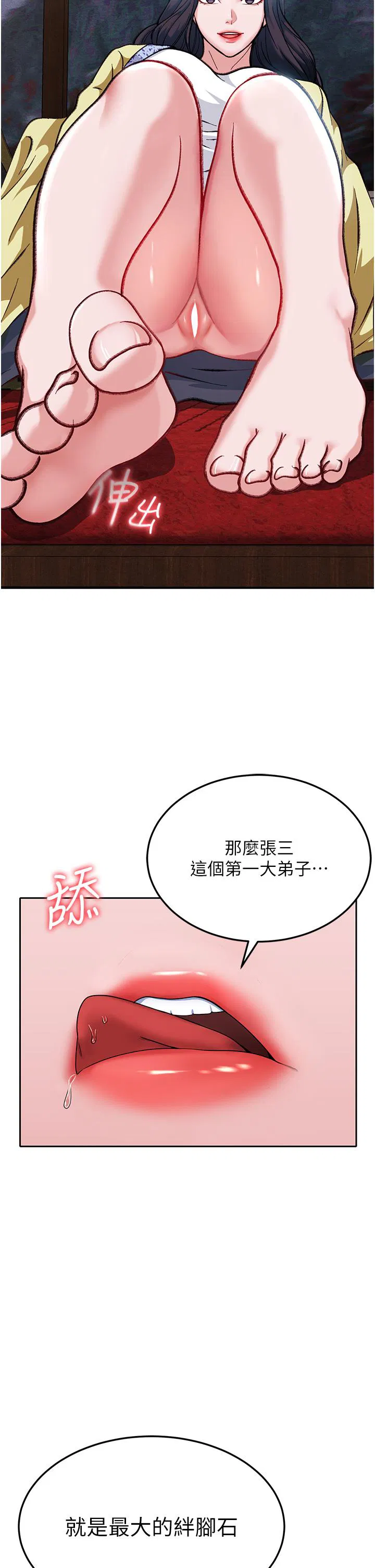 第2話
