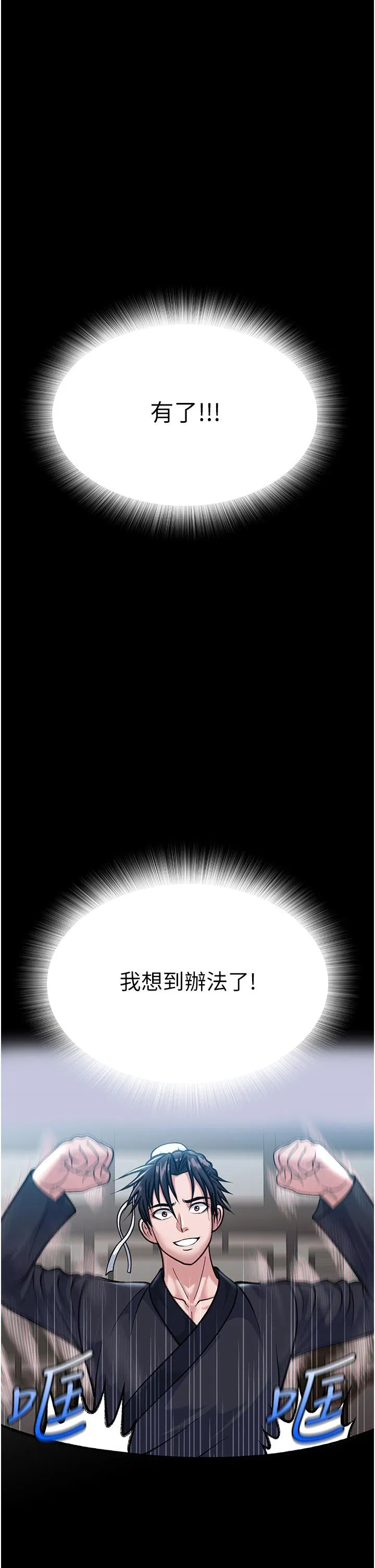 第2話