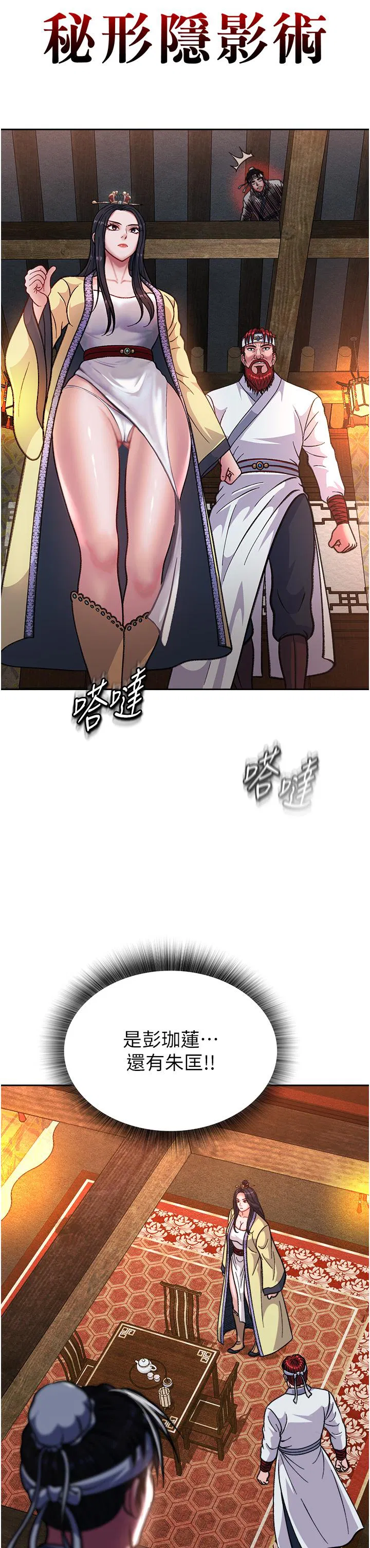 第3話