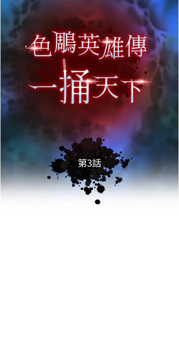 第3話