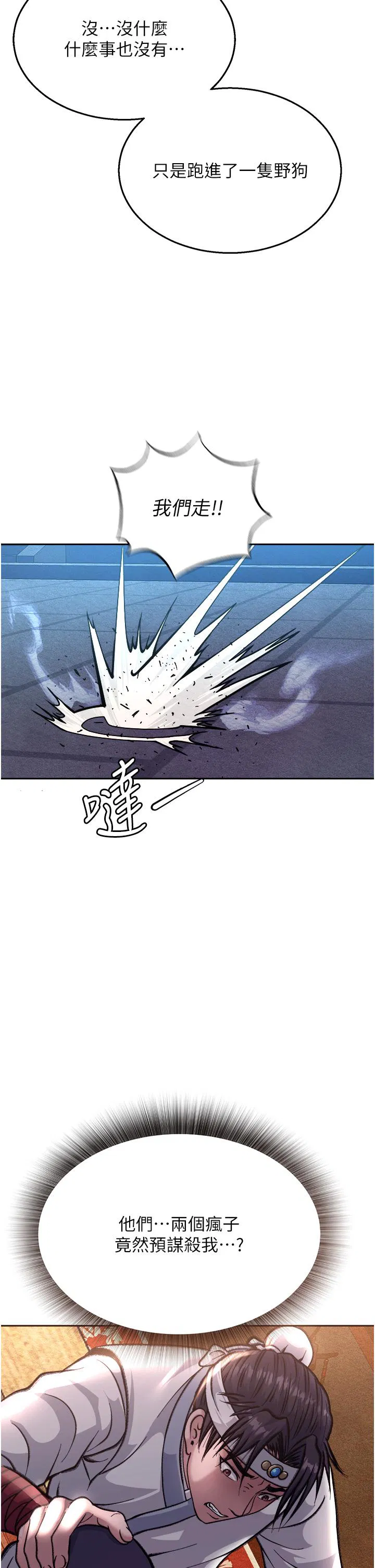 第3話