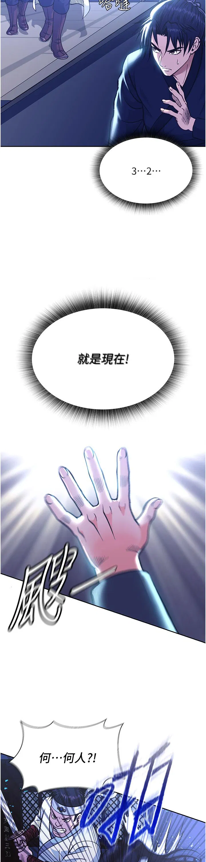 第3話