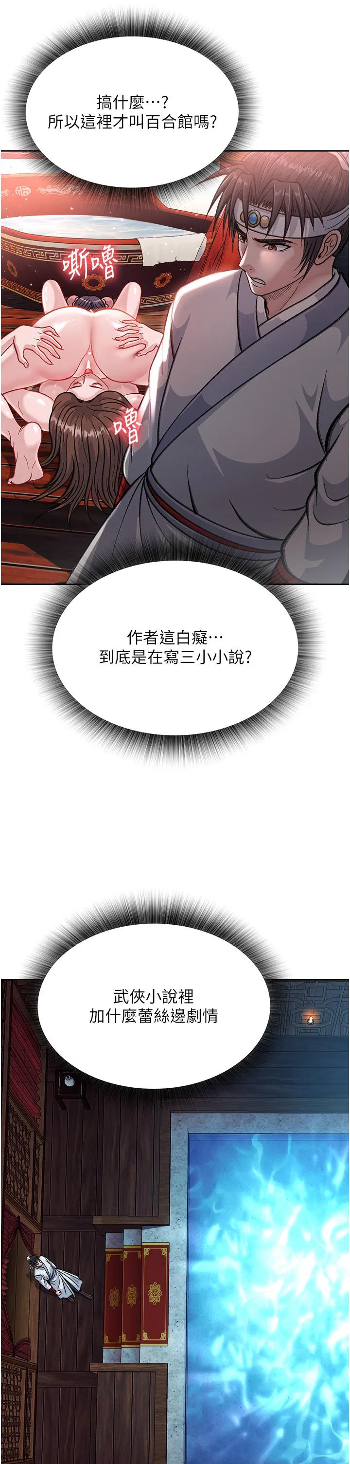 第4話