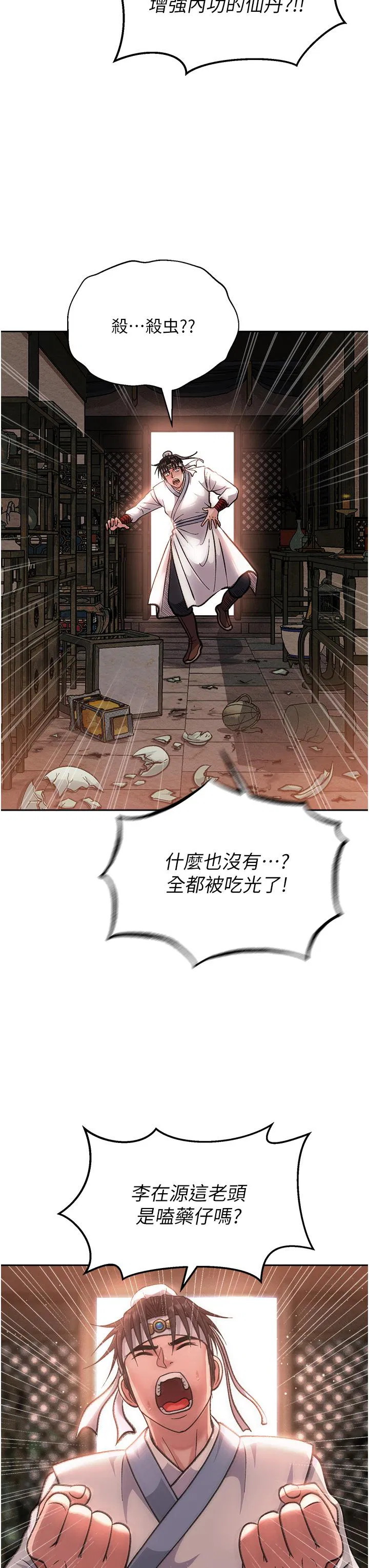 第4話
