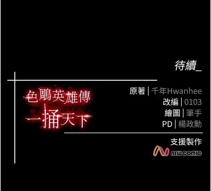 第4話