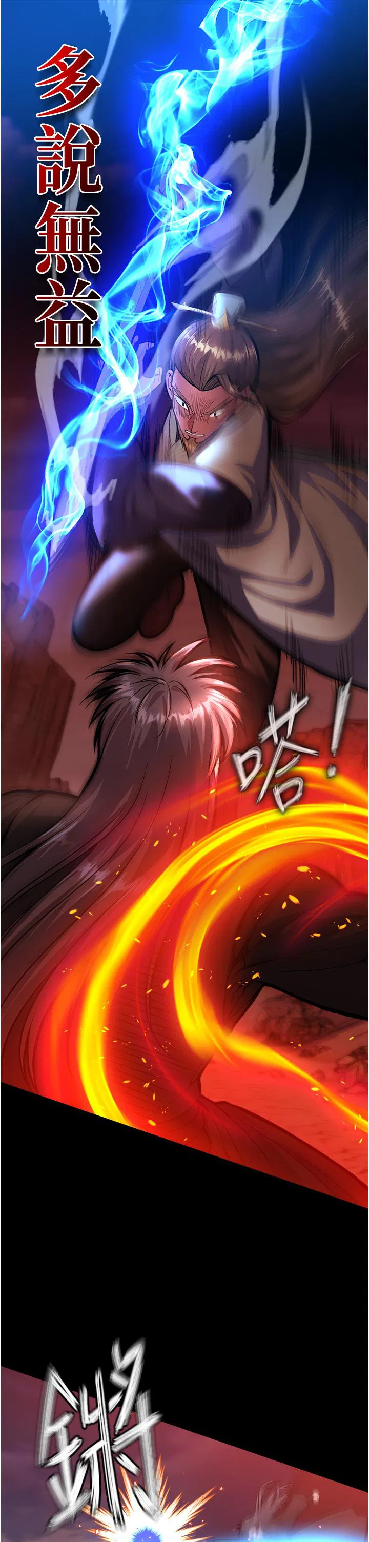 第5話
