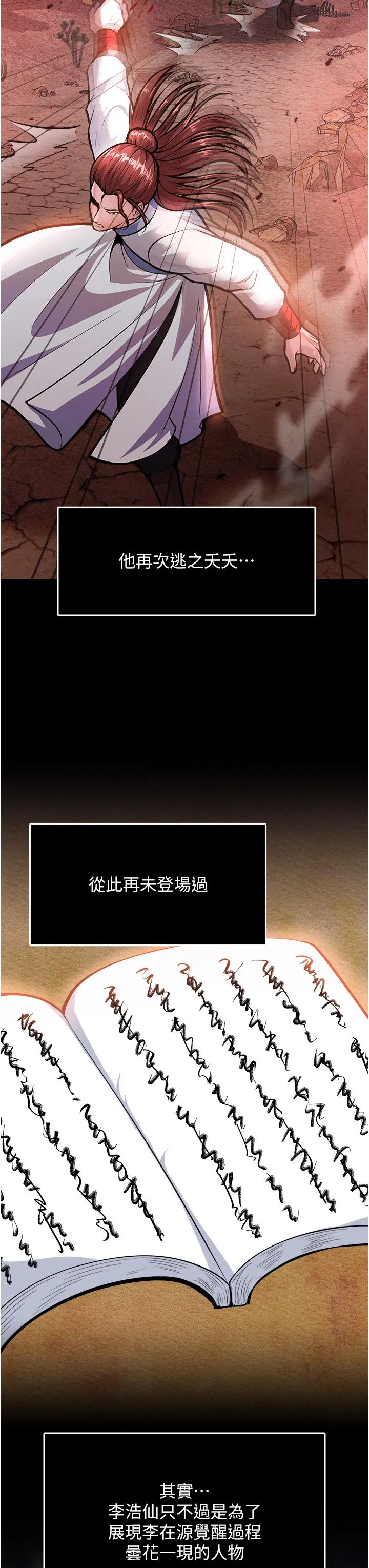 第5話