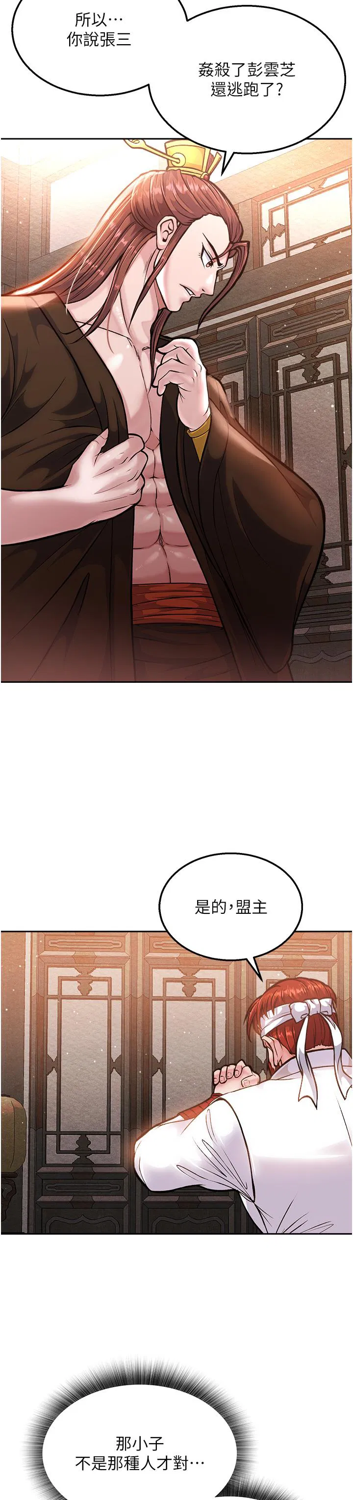 第5話