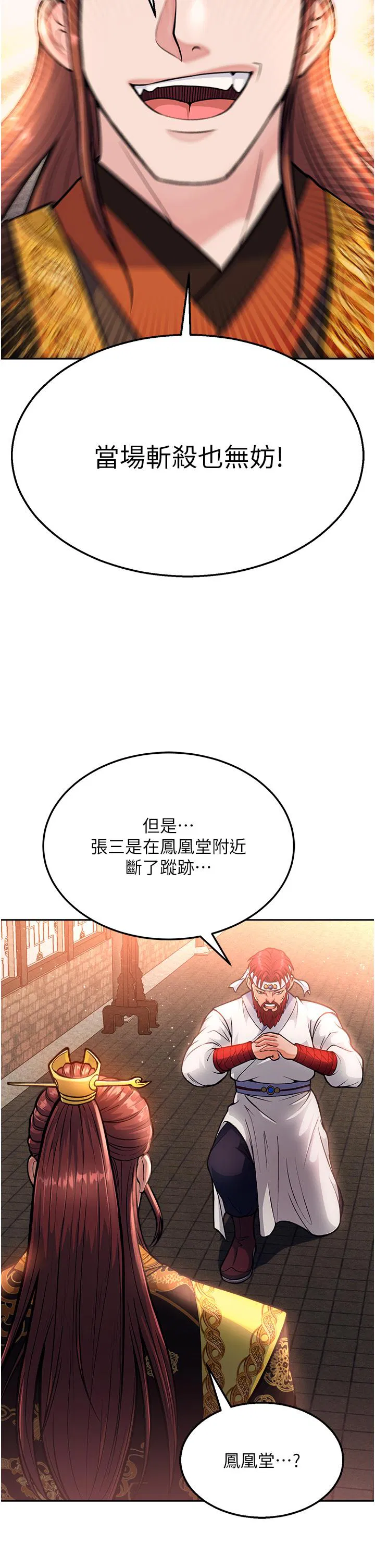 第6話