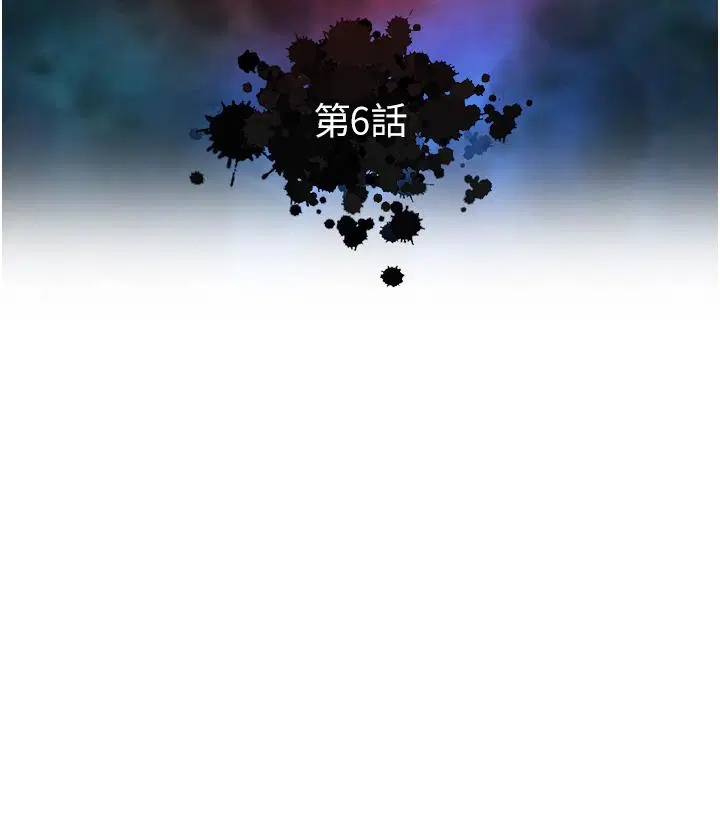 第6話