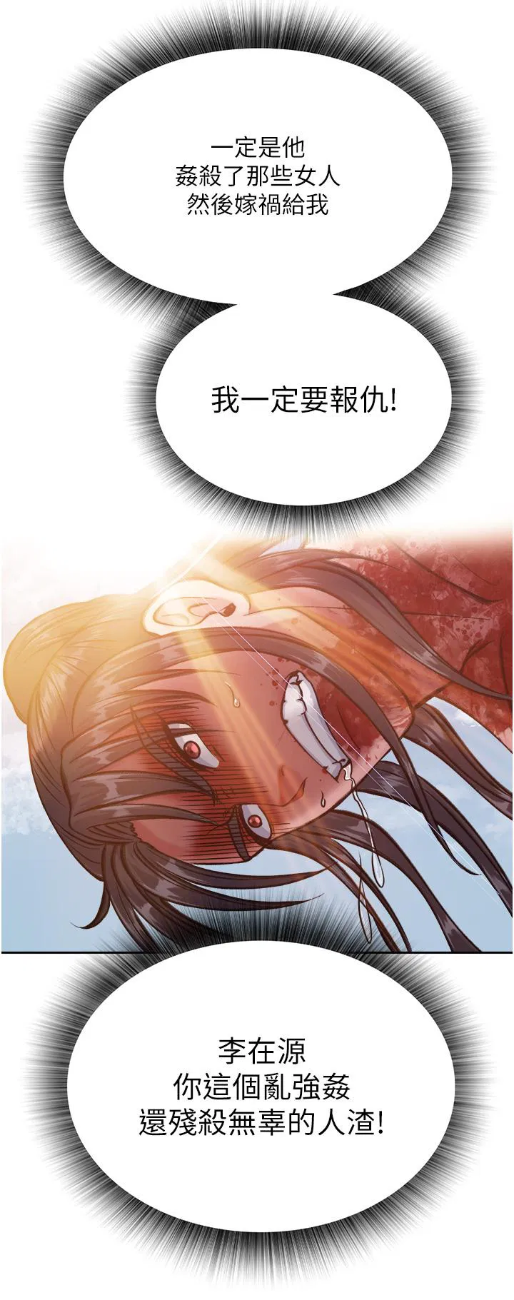 第6話