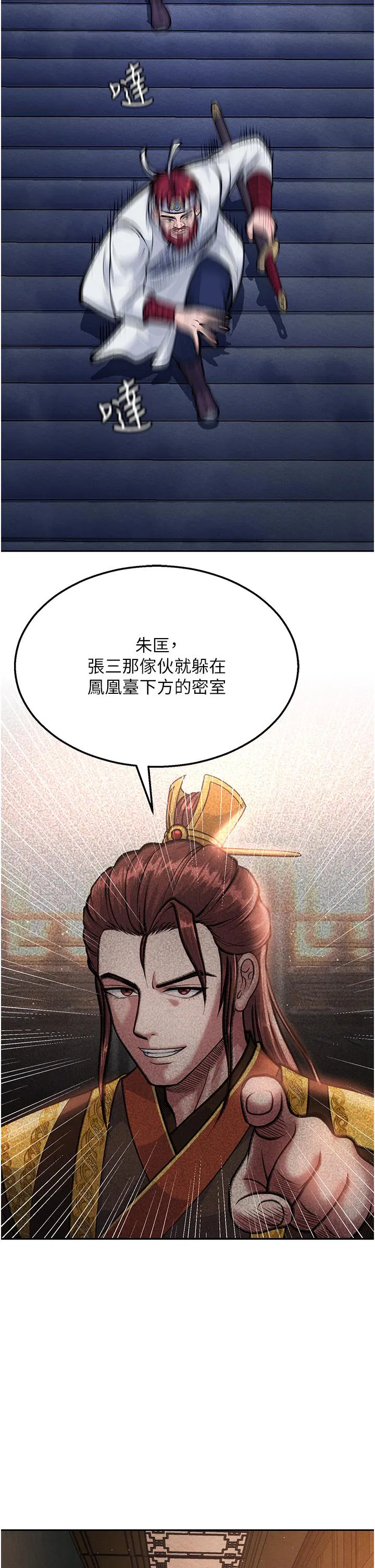 第6話