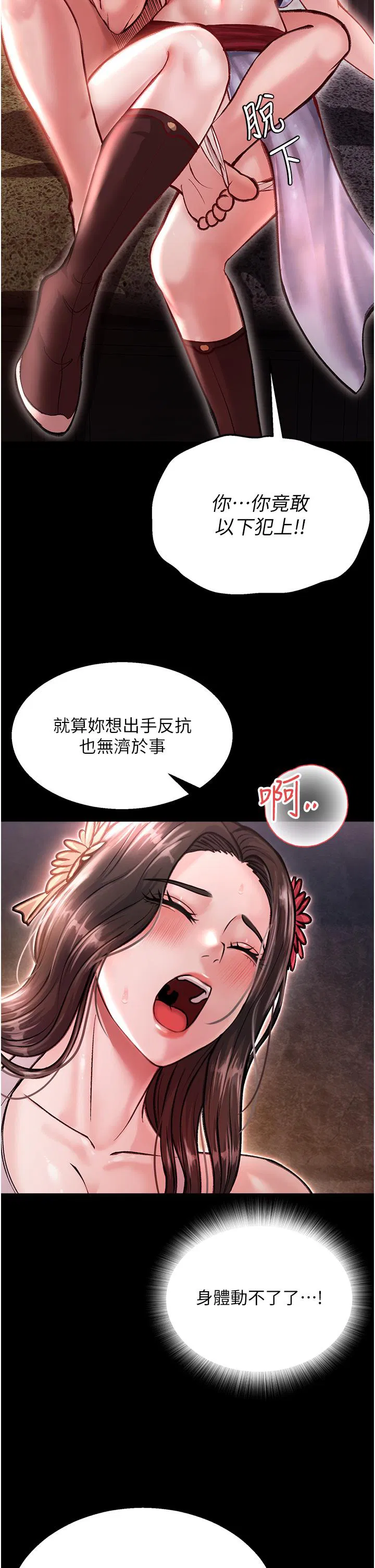 第7話