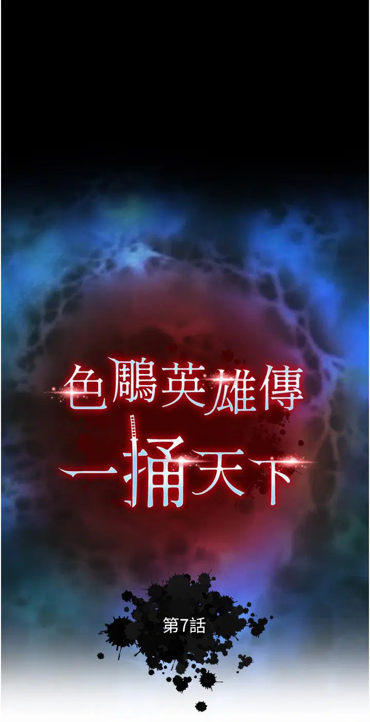 第7話