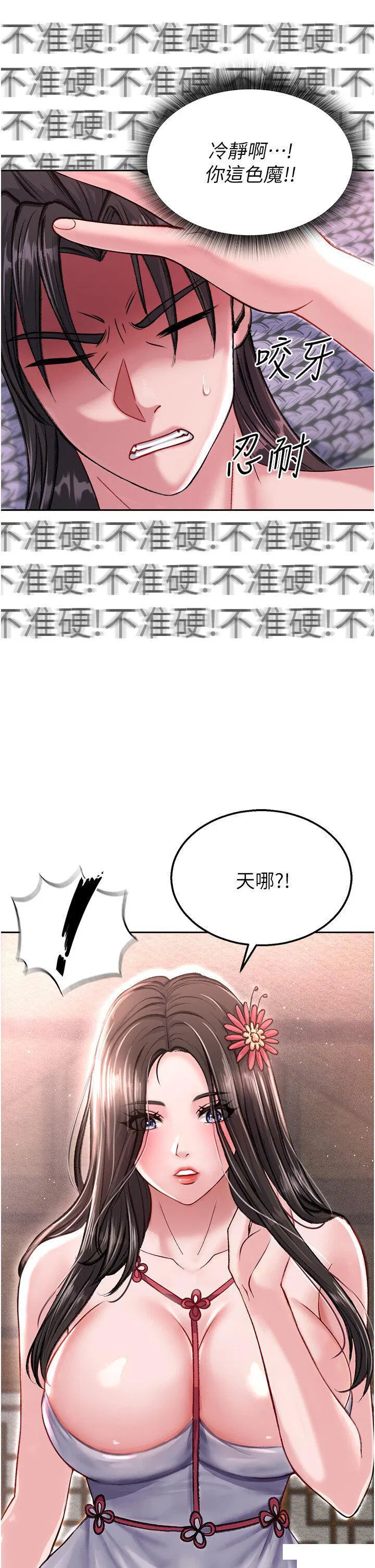 第8話