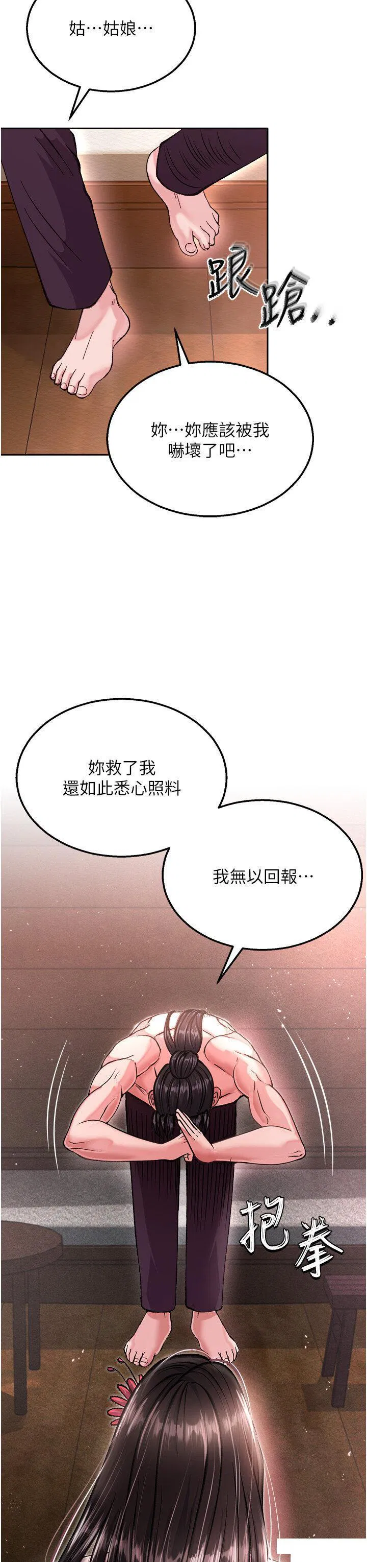 第8話