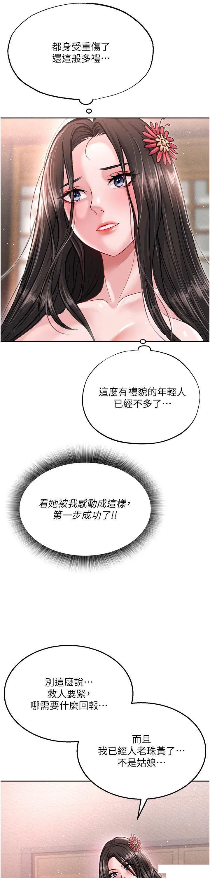 第8話