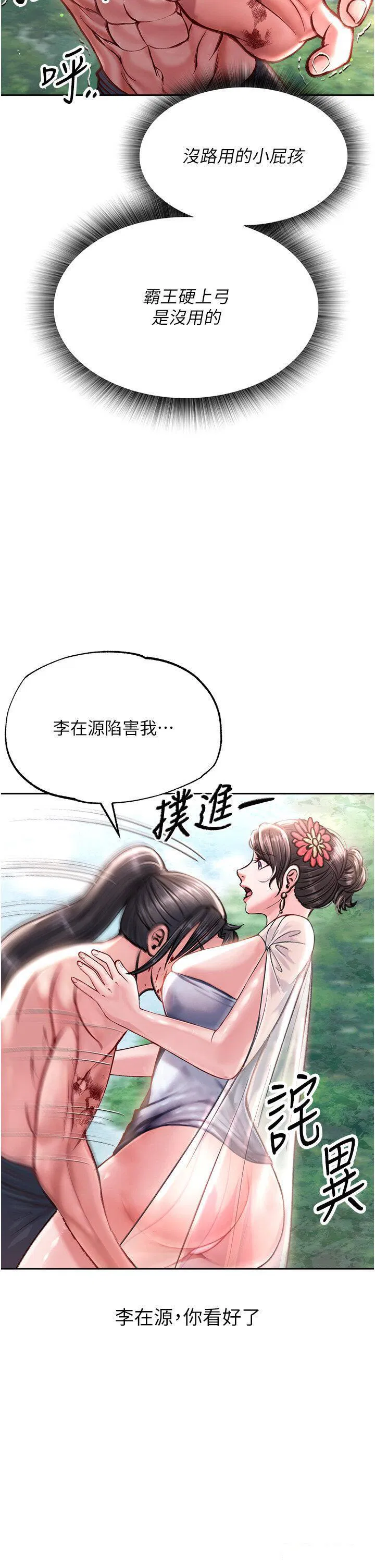 第8話