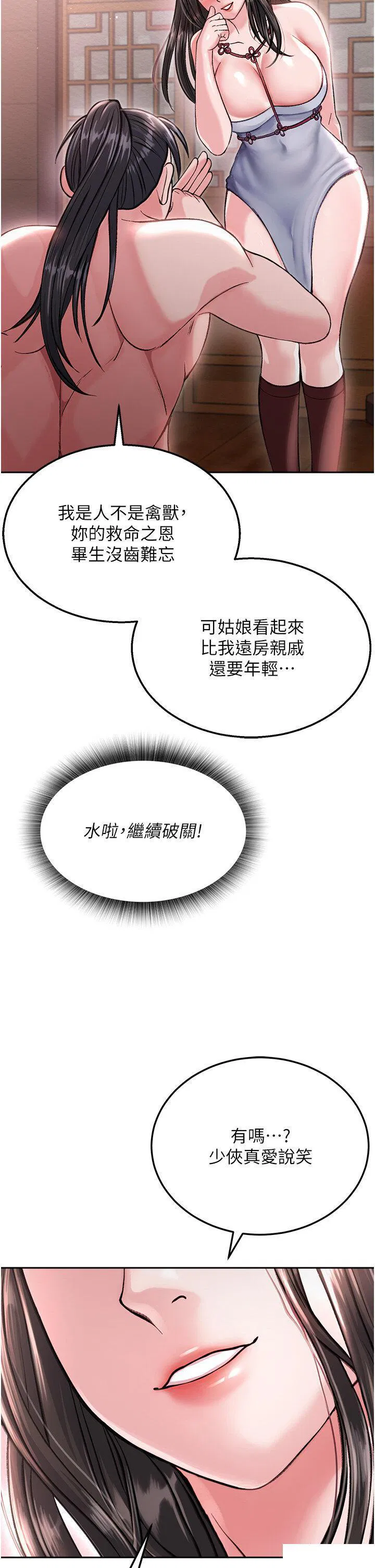 第8話