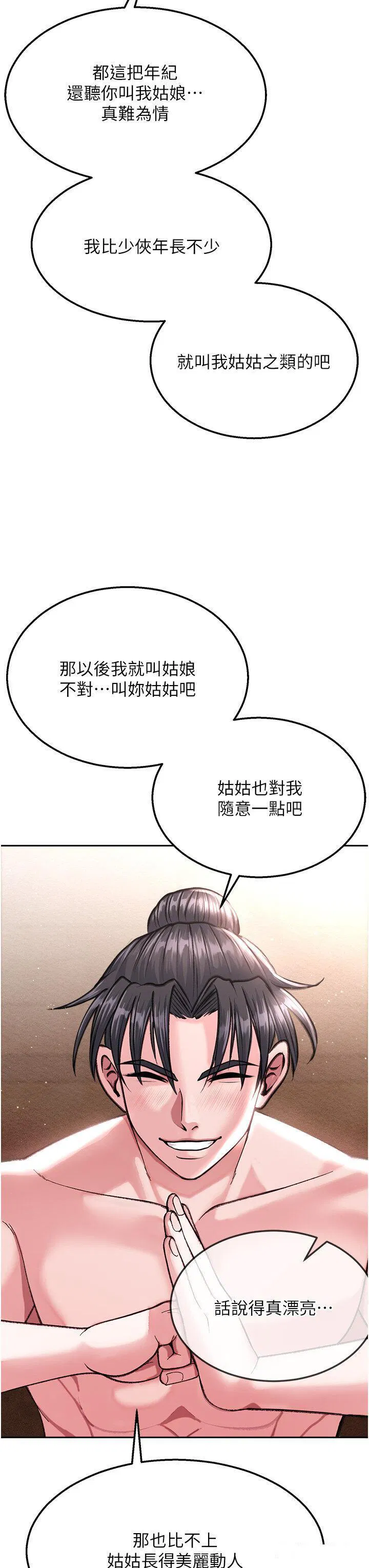 第8話