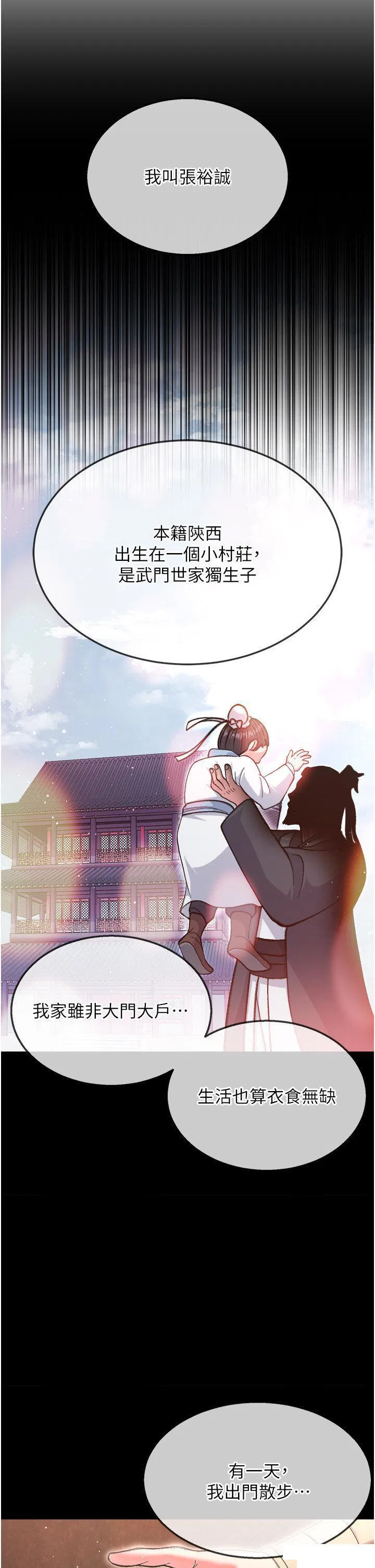 第8話