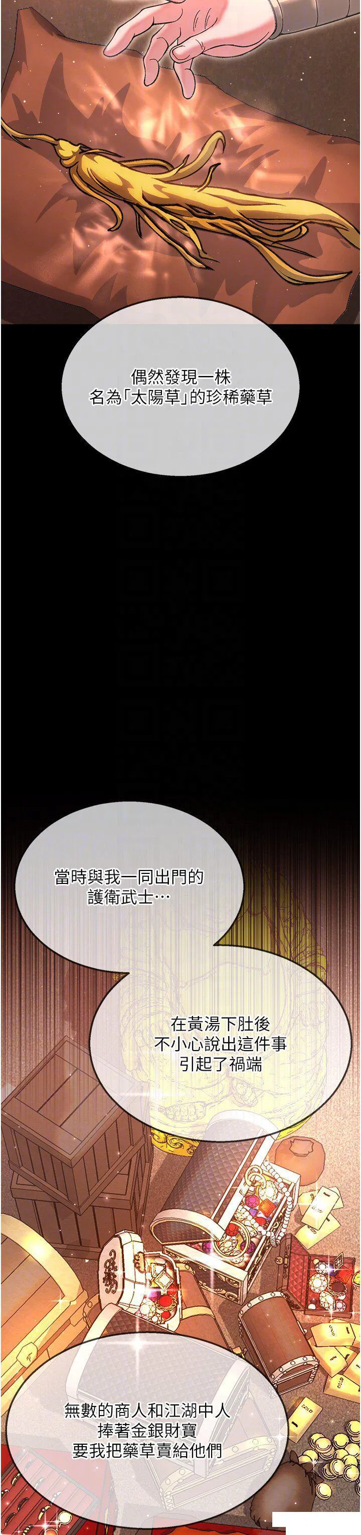 第8話
