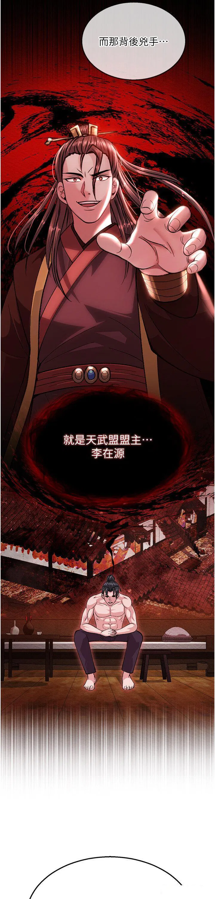 第8話