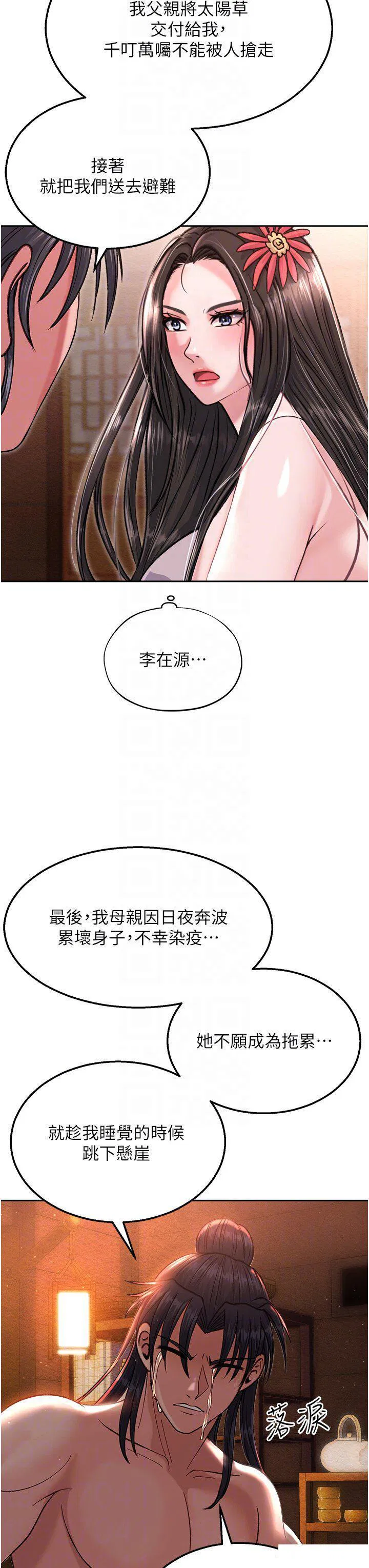 第8話
