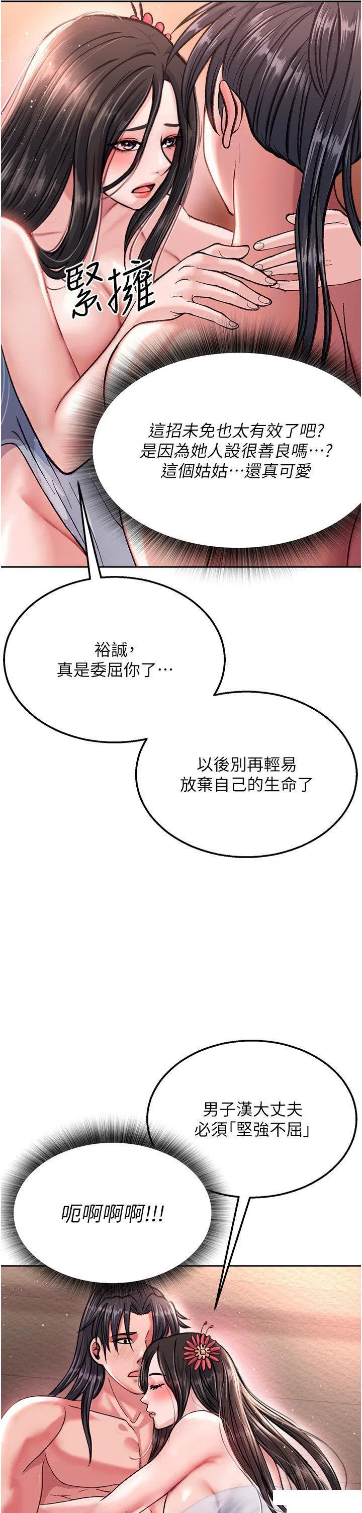 第8話