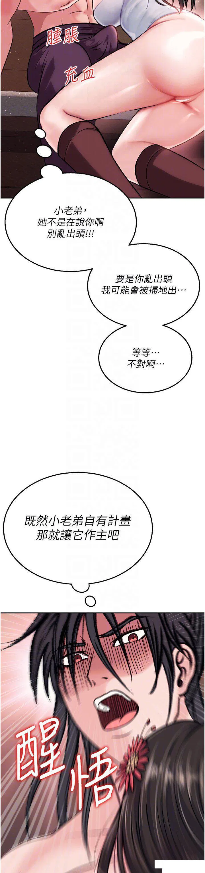 第8話