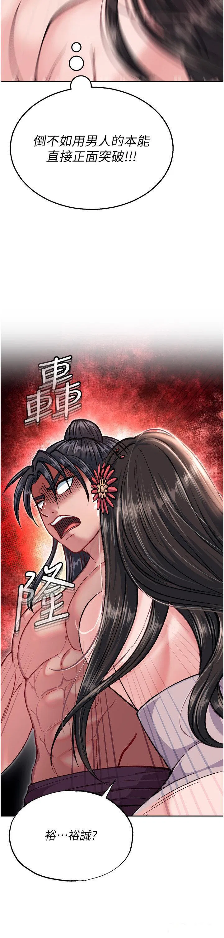 第8話