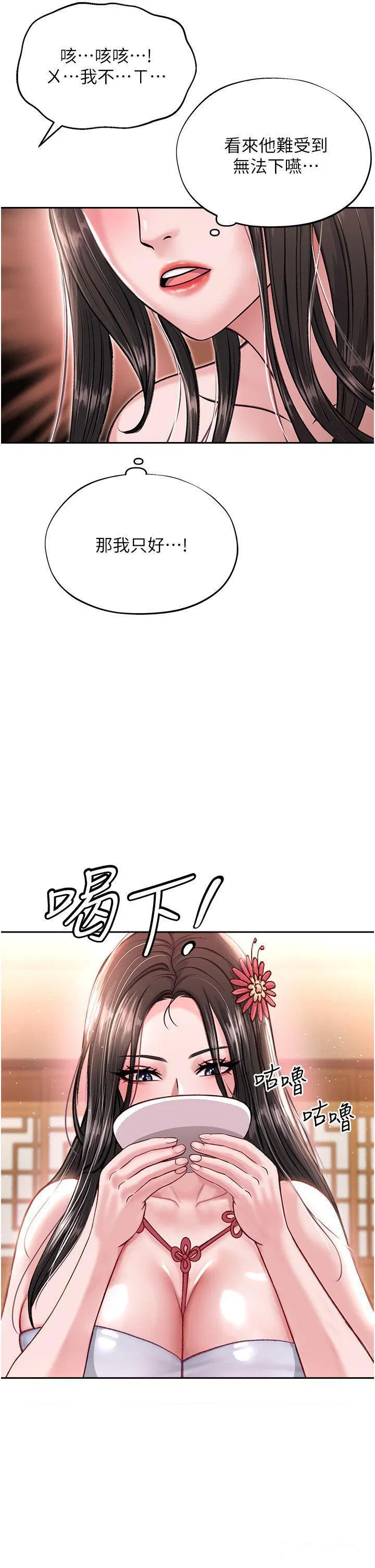 第8話