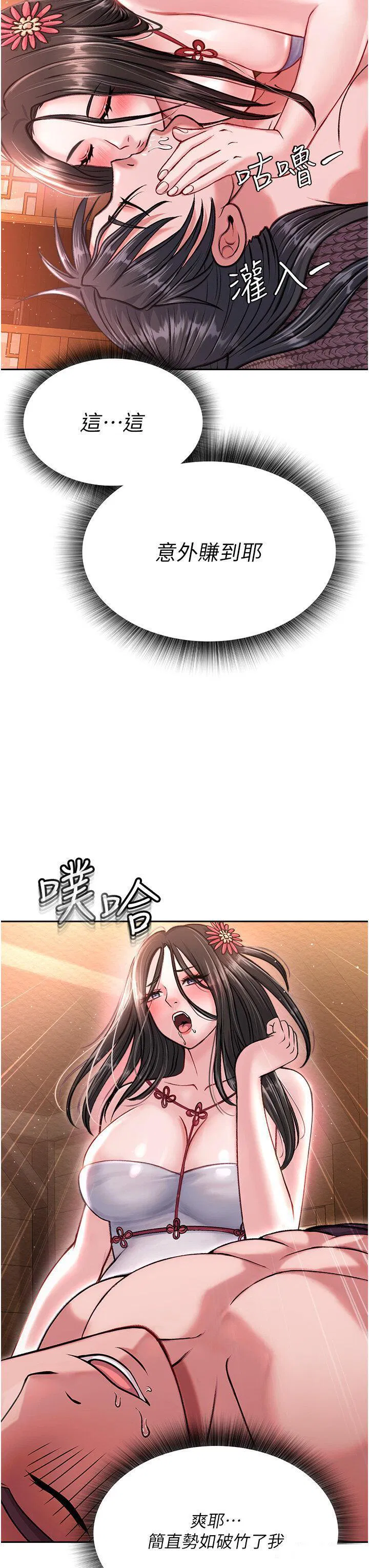 第8話