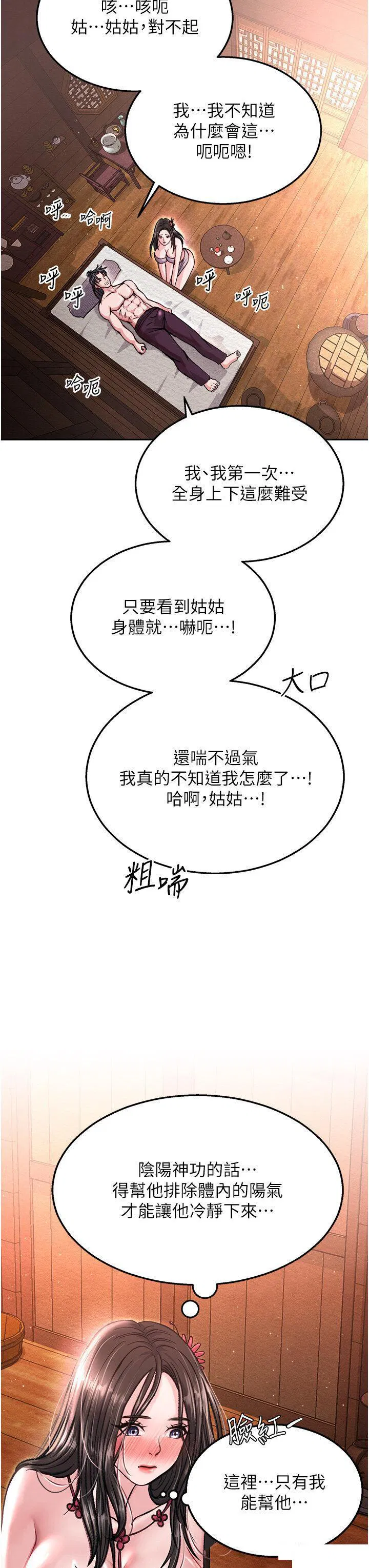 第8話