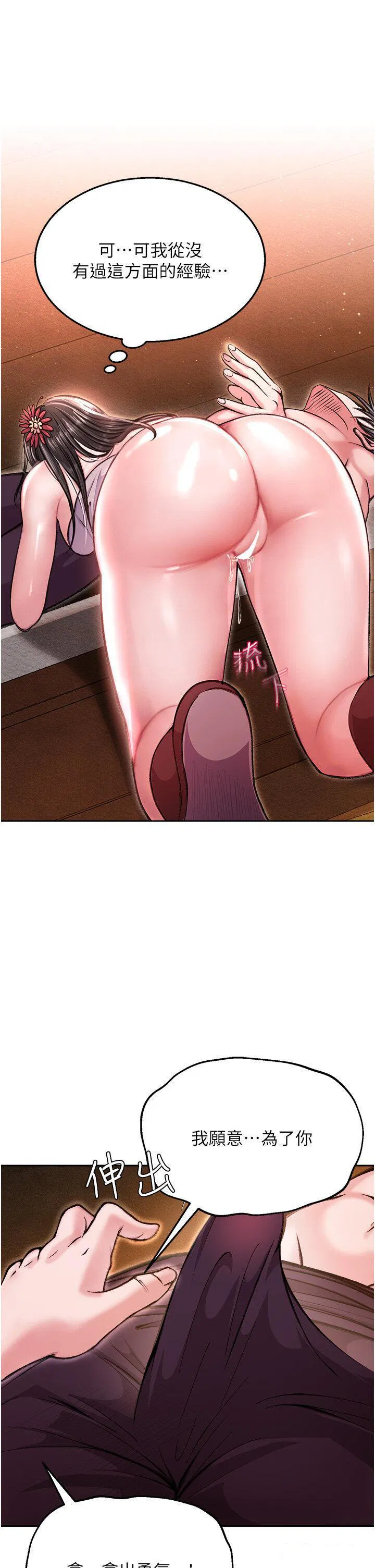 第8話