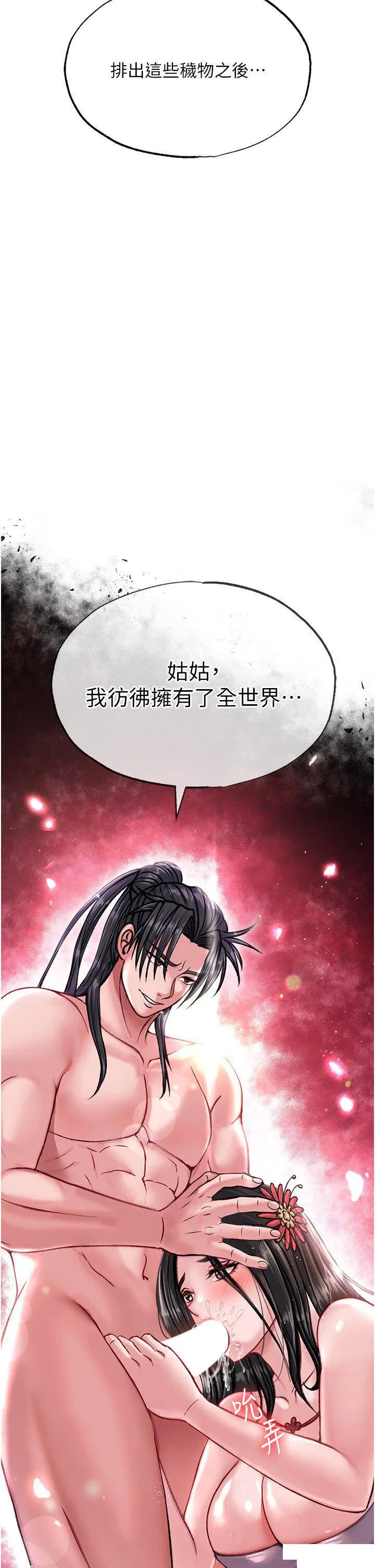 第8話