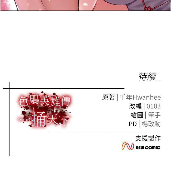第8話