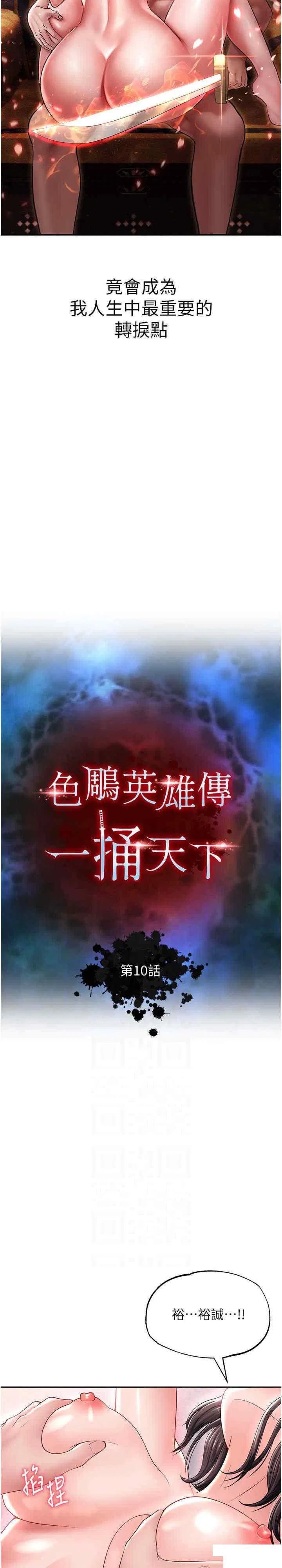 第10話